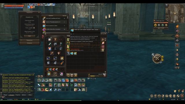 Ежедневник, танцы с бубном, открытие боксов. lineage 2 essence смотреть онлайн