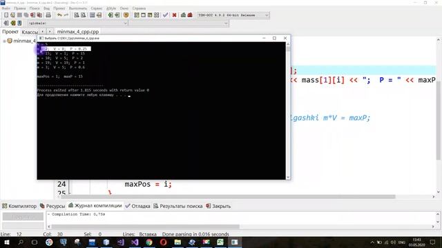 Minmax 4 есеп.Жиыннан дене тығыз.ы MAX элементтің ор.қан ретімен экранға шығару.(Java, C++, C#) смотреть онлайн