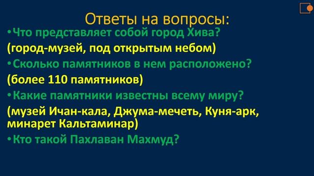 ПУТЕШЕСТВИЕ ПО ХОРЕЗМУ смотреть онлайн