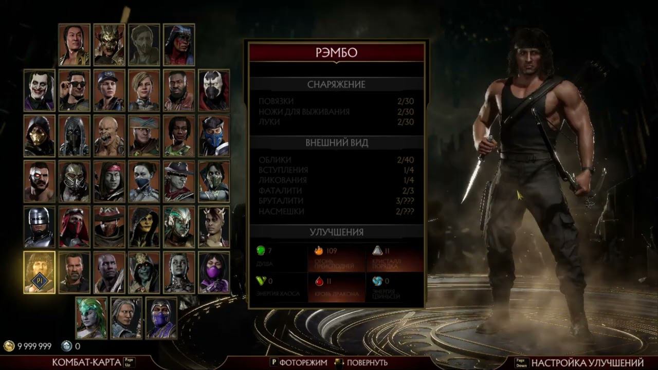 Mortal Kombat 11 Ultimate что входит в набор! смотреть онлайн