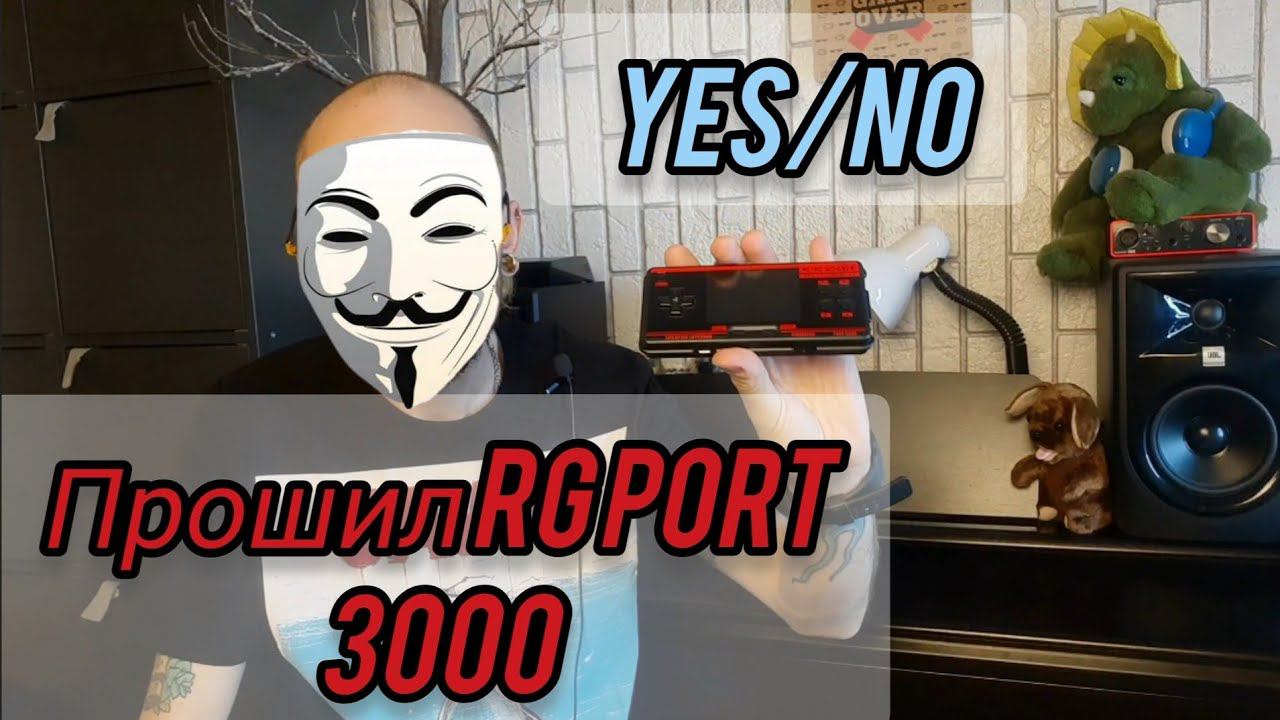 Прошил RG Port 3000 на Openworld.