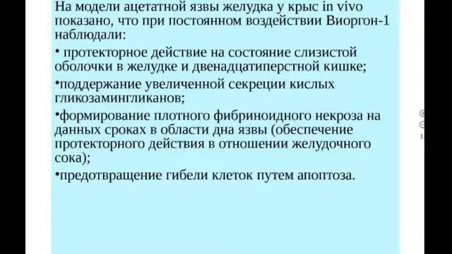 ЖКТ и всё что рядом Михаил Краснов смотреть онлайн
