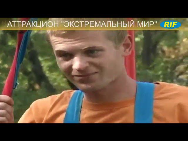 Экстремальный мир смотреть онлайн
