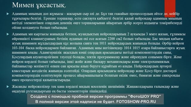 15 Нейрондық желілер