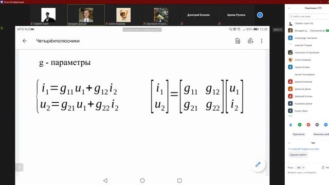 Теория электрорадиоцепей Лекция 11 смотреть онлайн