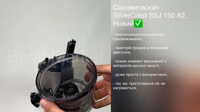 Соковитискач SilverCrest SSJ 150 A2, Новий смотреть онлайн