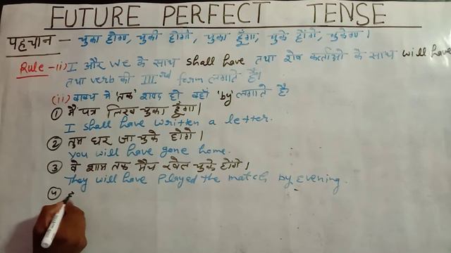 Future Perfect | Future Perfect Tense | Future Perfect Tense by Career Plus | भविष्य काल | смотреть онлайн