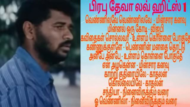 Prabhu Deva Hit Songs Collection | Prabhu Deva Best Love Songs Part 1 | OnlyHitz смотреть онлайн