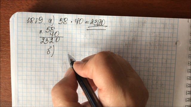 Решение задачи № 1819 математика - 5 класс Виленкин смотреть онлайн
