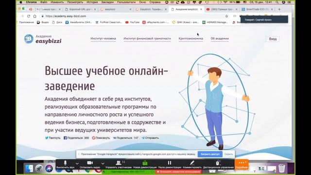 EASYBIZZI - "ФОКУС-ГРУППА" 15 декабря. Команда Сергея Ханина и Натальи Данилюк. смотреть онлайн
