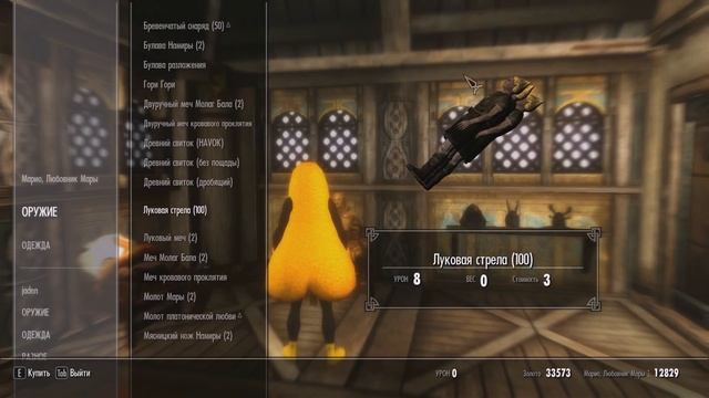 Скайрим моды: Безумный масочник смотреть онлайн