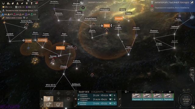 Endless Space 2 Прохождение за Водяни - #14 - Пожиратели, вы готовы? смотреть онлайн