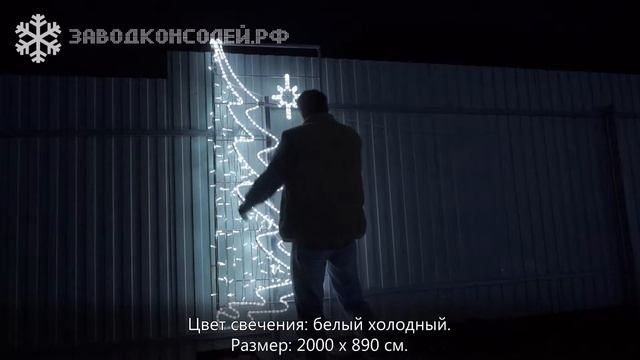 Светодиодная консоль "Ёлка" смотреть онлайн