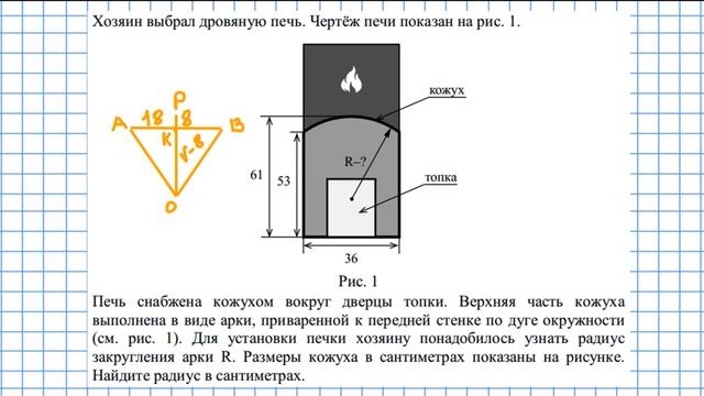 Задача про печь ОГЭ Печь снабжена кожухом вокруг дверцы топки смотреть онлайн