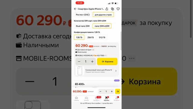Промокод Яндекс Маркет скидка 300 рублей на первый заказ (Апрель 2023) смотреть онлайн