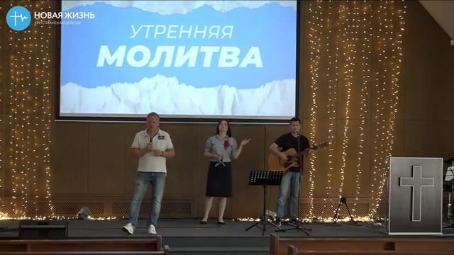 Утренняя молитва смотреть онлайн