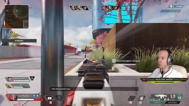 Apex Legends, Стрим номер 10, SM штурмует золото =))) смотреть онлайн
