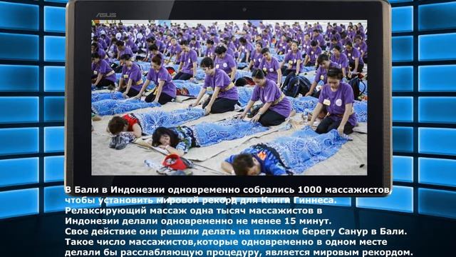 Рекорды Гиннеса №1 смотреть онлайн