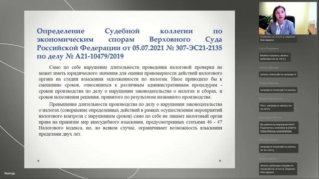 Практикообразующие выводы Верховного суда по экономическим (налоговым) спорам смотреть онлайн