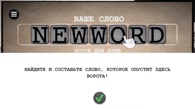 Typoman Mobile - первый взгляд на игру смотреть онлайн