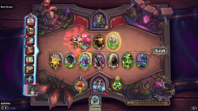 HearthStone. Поля сражений смотреть онлайн