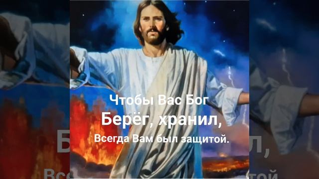 Молитва о помощи Божией, которая поможет преодолеть любые жизненные невзгоды. смотреть онлайн