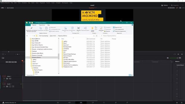 Восстановление проекта в Davinci Resolve без backup смотреть онлайн