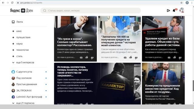 Почему нельзя брать микрозаймы. Рассказывает человек, попавший в долги смотреть онлайн