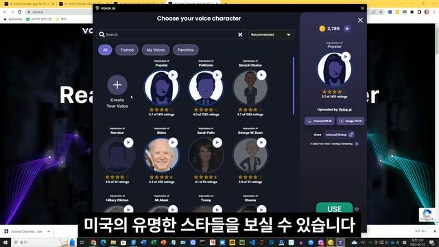 내 목소리를 윤석열, 안철수 목소리로 바꾼다! (Ai, ChatGPT) смотреть онлайн