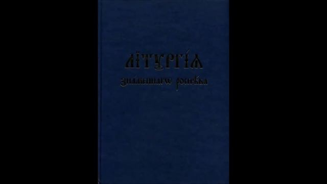 Достойно есть глас 3 столпового роспева смотреть онлайн