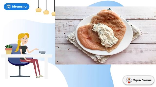 Сборник рецептов