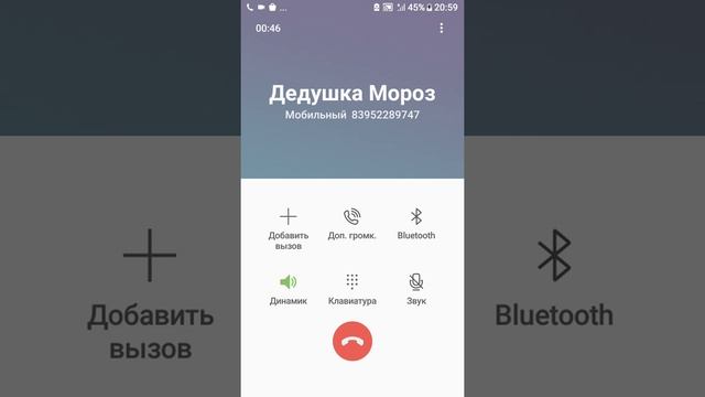 Звоним настоящиму Дедушке Морозу смотреть онлайн