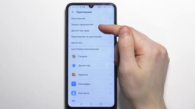 Как изменить разрешения на HONOR 9A / Изменить разрешения приложений на HONOR 9A смотреть онлайн