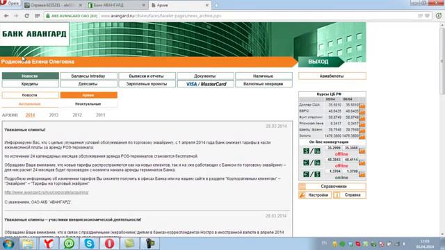 Как начисляют Доход в ООО Орифлэйм косметикс смотреть онлайн