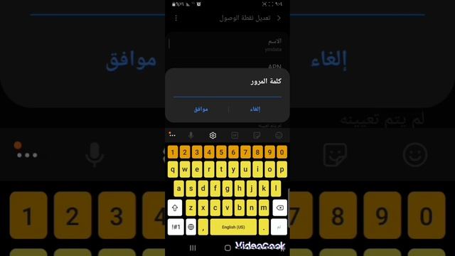 أفضل واسهل طريقه لضبط الفورجي 4g على هاتفك معا تطبيق Network mode смотреть онлайн