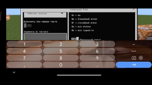 как сделать таймер в Майнкрафт пе | how to make a timer in Minecraft pe #minecraft #timer #майнкраф смотреть онлайн