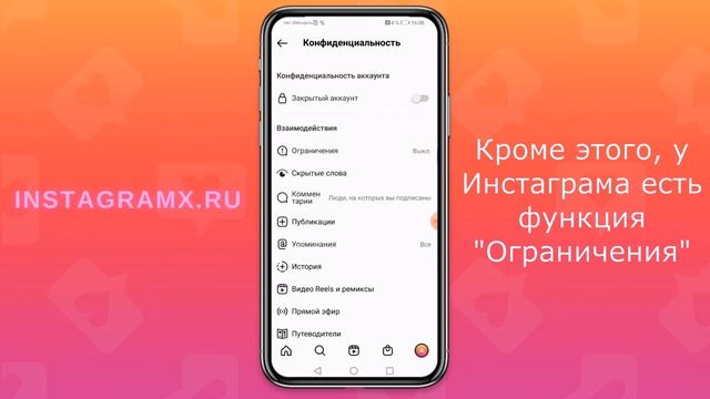 Как отключить комментарии в Инстаграме | Как закрыть комменты смотреть онлайн