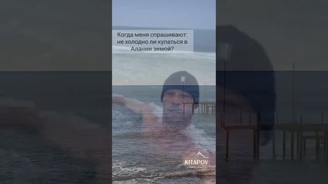 🌴 На самом деле зимой в Алании комфортная температура и много солнечных дней смотреть онлайн
