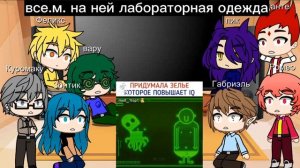 реакция 13 карт на т/и это Венсдей