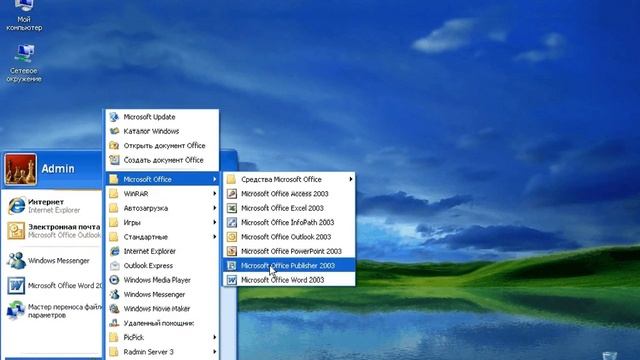 Запуск Word2003. 1 способ смотреть онлайн
