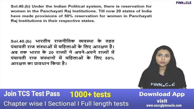 TCS MOCK TEST | MTS | DELHI POLICE | Group D | Pinnacle GS TCS Shift-wise & Chaper-wise Book | смотреть онлайн