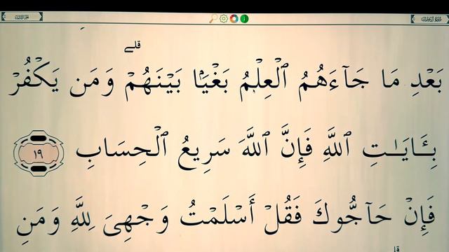 Quran for Beginners Lesson 131 - Surah Ali 'Imran (ayahs 19-20) смотреть онлайн