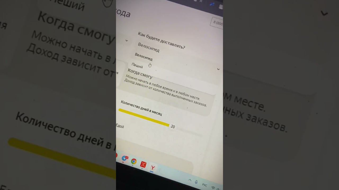 Работа в Яндекс.Еде смотреть онлайн