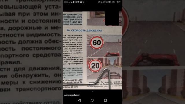 20 Апреля 18 00 часть 1 Раздел 10 ПДД смотреть онлайн