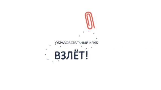 Взлёт. Анимированный логотип смотреть онлайн