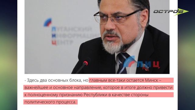 Миротворцы, реинтеграция, особый статус… К чему идет ситуация с Донбассом смотреть онлайн