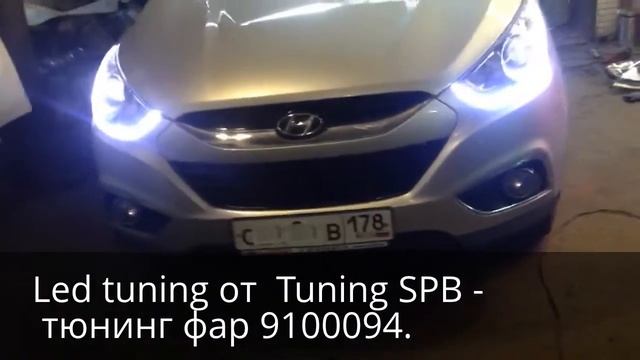 Светодиодный тюнинг фар Hyundai ix 35 - яркое преобразование! смотреть онлайн