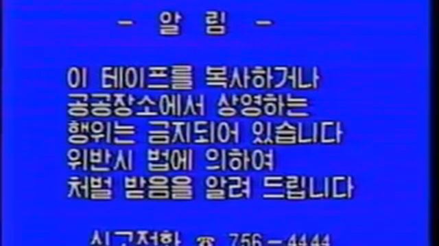 Daewoo Electronics (With Copyright Notice) смотреть онлайн