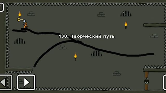 Как пройти уровень 130 One Level 3. Stickman 3. #onelevel3 #gameplay #stickman
