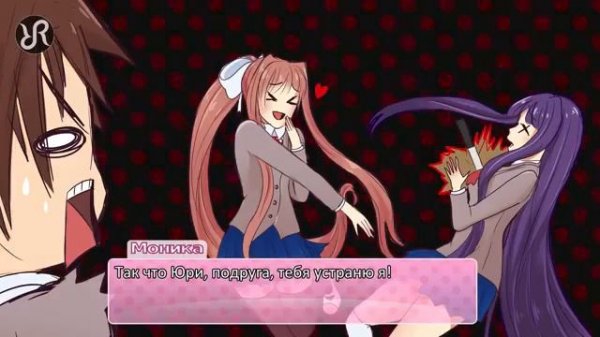 Литературны клуб Доки Доки "Лишь Моника" [Just Monika] на русском